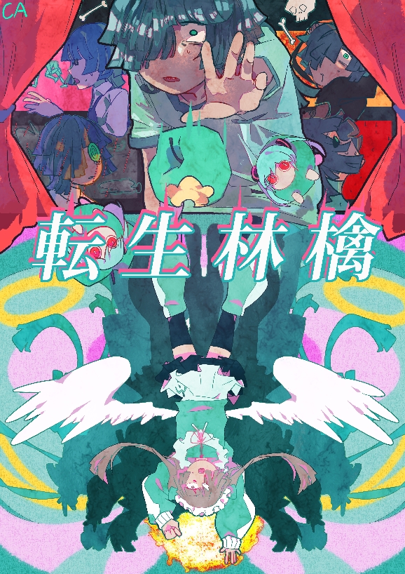 aimaina (vocaloid and 1 more) drawn by cyanotic_abyss