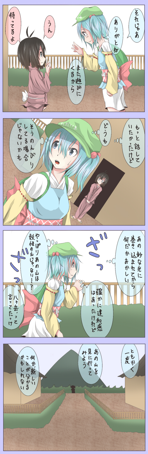 fujiwara no mokou and kawashiro nitori (touhou) drawn by shuga_(soranote)