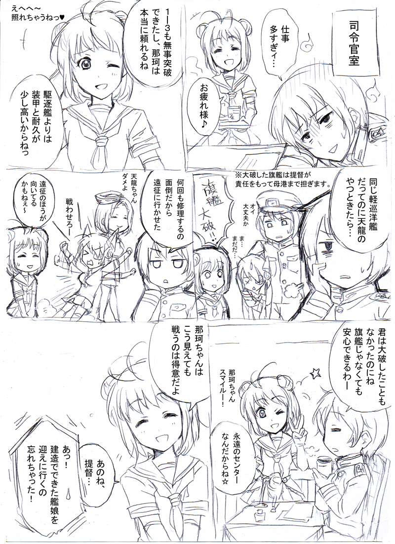 admiral, tenryuu, tatsuta, and naka (kantai collection) drawn by miyuika