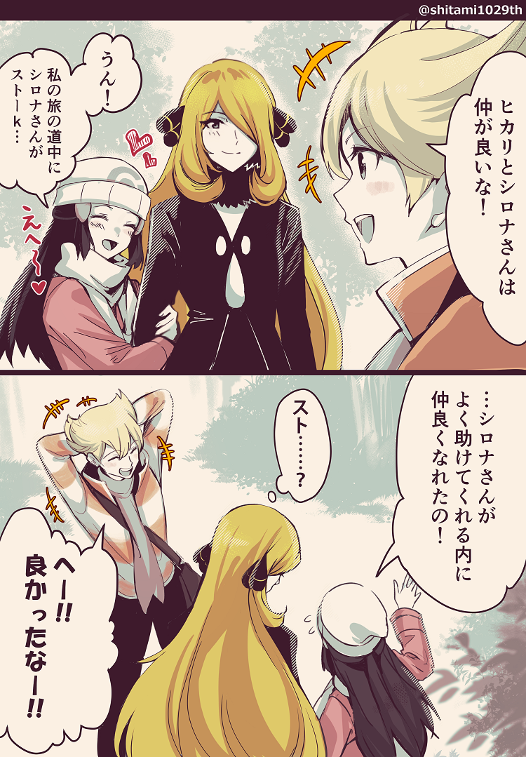 dawn, cynthia, and barry (pokemon and 2 more) drawn by michimaru_(michi)