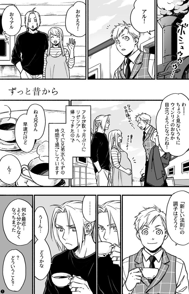 edward elric, alphonse elric, and winry rockbell (fullmetal alchemist) drawn by hanayama_(inunekokawaii)
