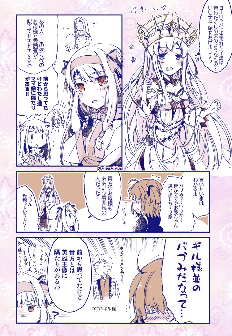 fujimaru ritsuka, illyasviel von einzbern, gilgamesh, irisviel von einzbern, prisma illya, and 2 more (fate and 4 more) drawn by minafuni