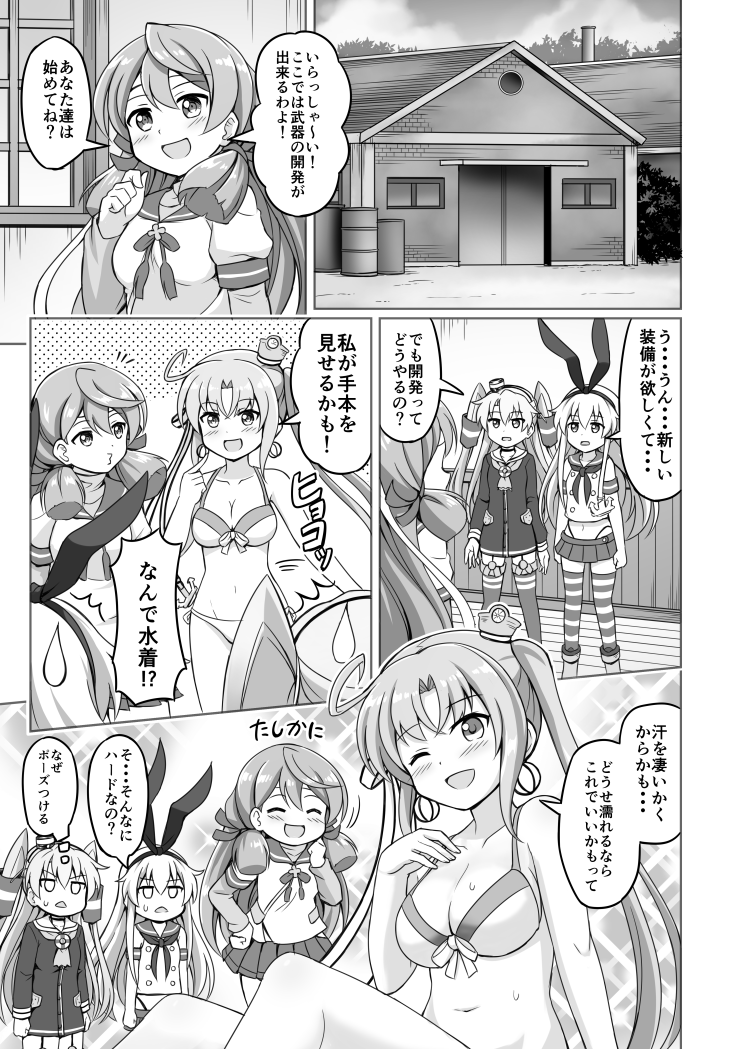 shimakaze, amatsukaze, akashi, and akitsushima (kantai collection) drawn by nichika_(nitikapo)