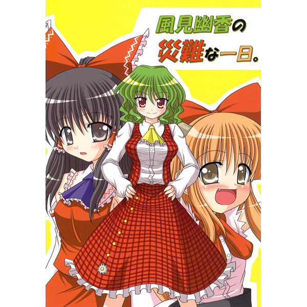 hakurei reimu, kazami yuuka, and ibuki suika (touhou) drawn by bococho