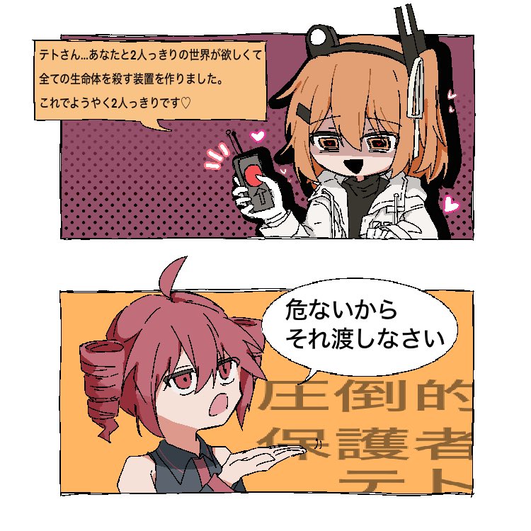 kasane teto and adachi rei (utau and 1 more) drawn by kuuurusuke