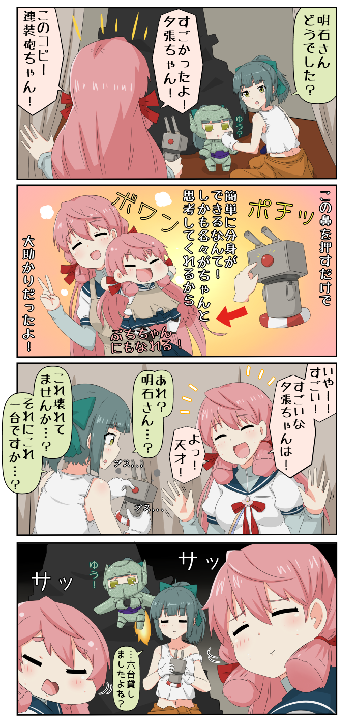 rensouhou-chan, akashi, yuubari, and baymax (kantai collection and 2 more) drawn by yuureidoushi_(yuurei6214)
