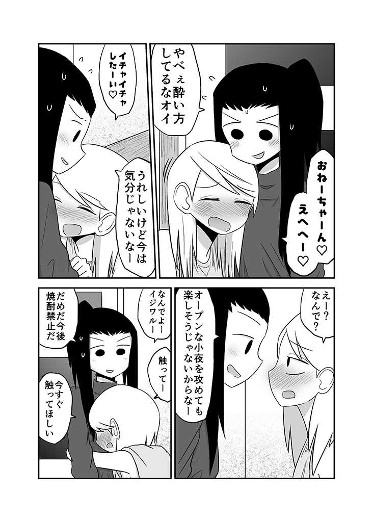 daidou ayumu and daidou sayo (original) drawn by mochi_au_lait