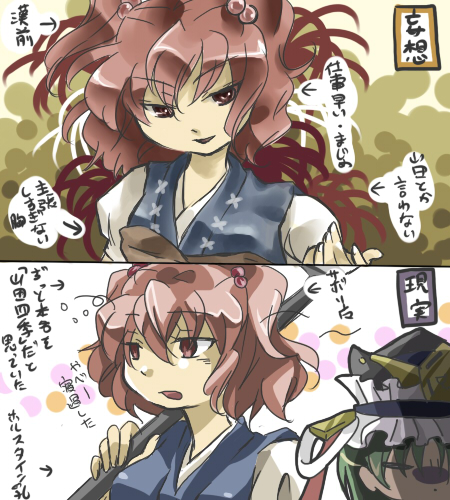 shiki eiki and onozuka komachi (touhou) drawn by makako_(yume_bouei_shoujo_tai)
