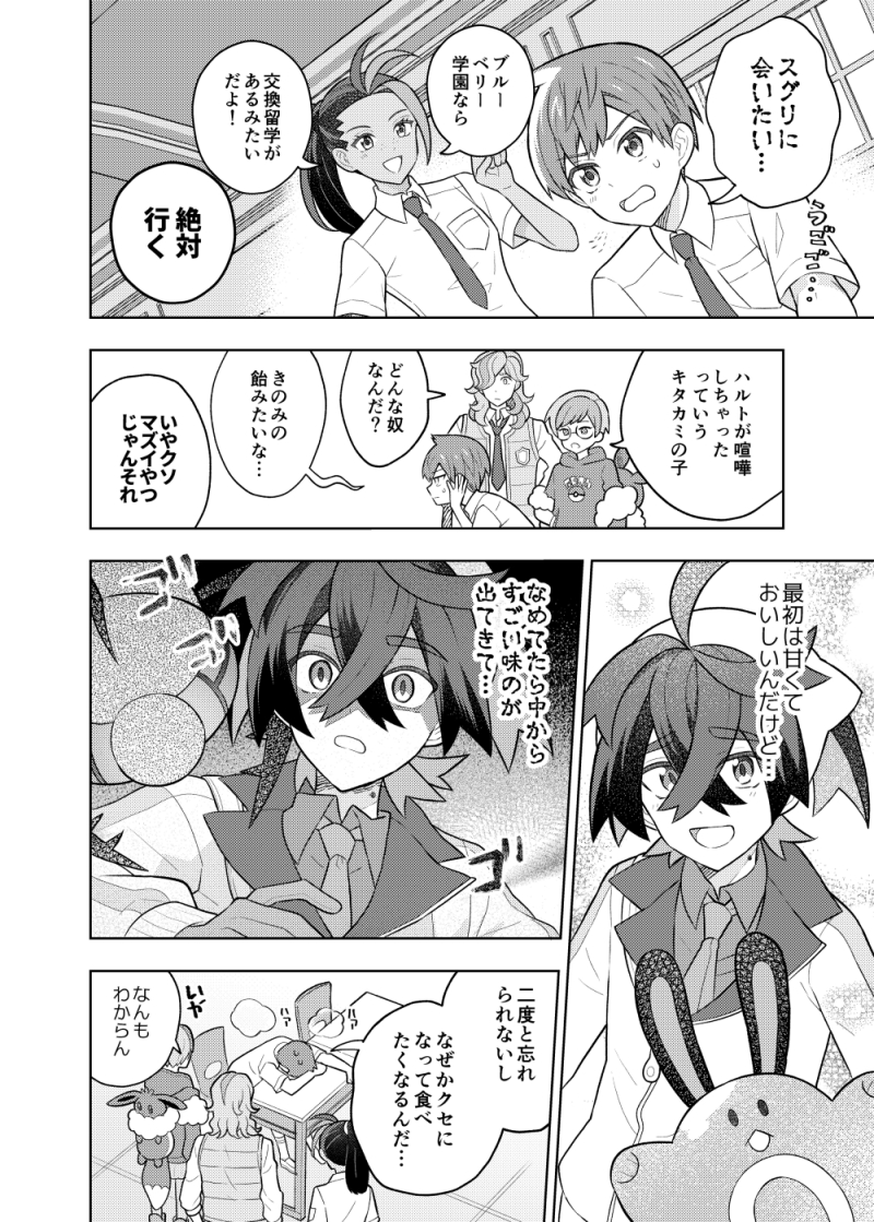 eevee, kieran, florian, arven, penny, and 1 more (pokemon and 1 more) drawn by tiihatanono