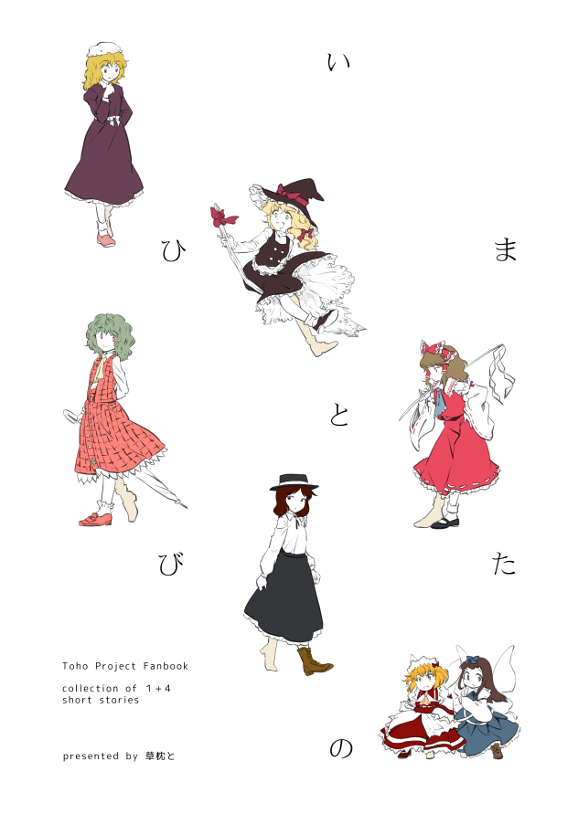 hakurei reimu, kirisame marisa, kazami yuuka, usami renko, maribel hearn, and 2 more (touhou) drawn by kinosaki