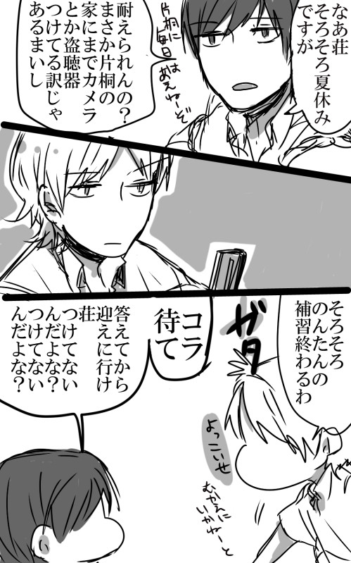 kagari atsuhiro and matsuo masago (original and 1 more) drawn by kakitsubata_waka