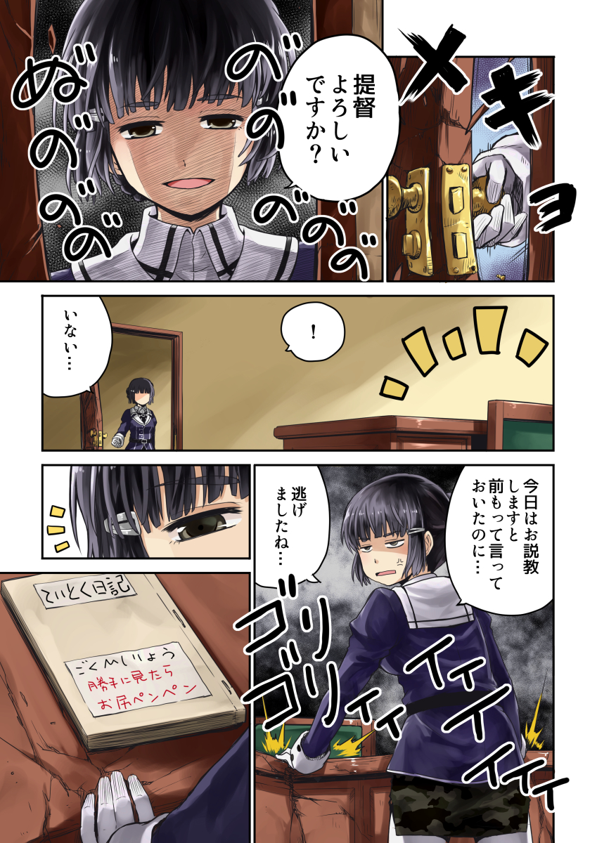 myoukou and myoukou kai ni (kantai collection) drawn by arai_harumaki