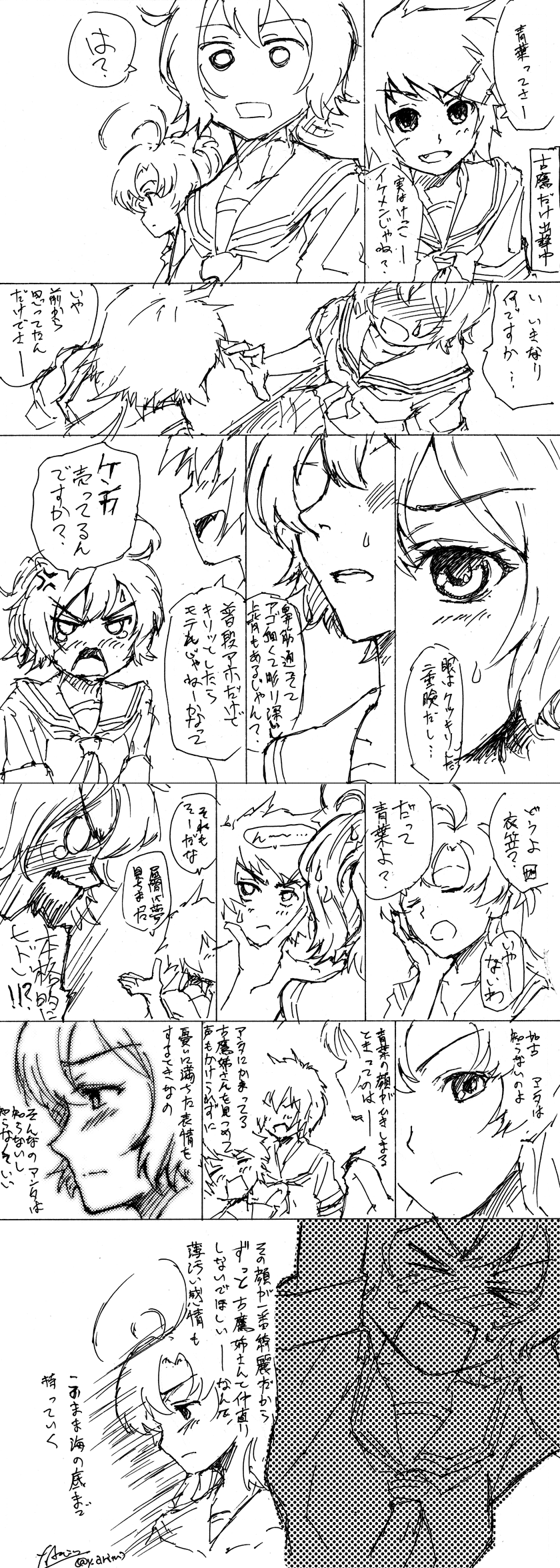 aoba, kinugasa, furutaka, and kako (kantai collection) drawn by arimura_yuu