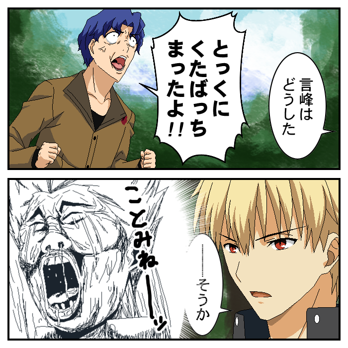 gilgamesh and matou shinji (fate and 2 more) drawn by gyess963