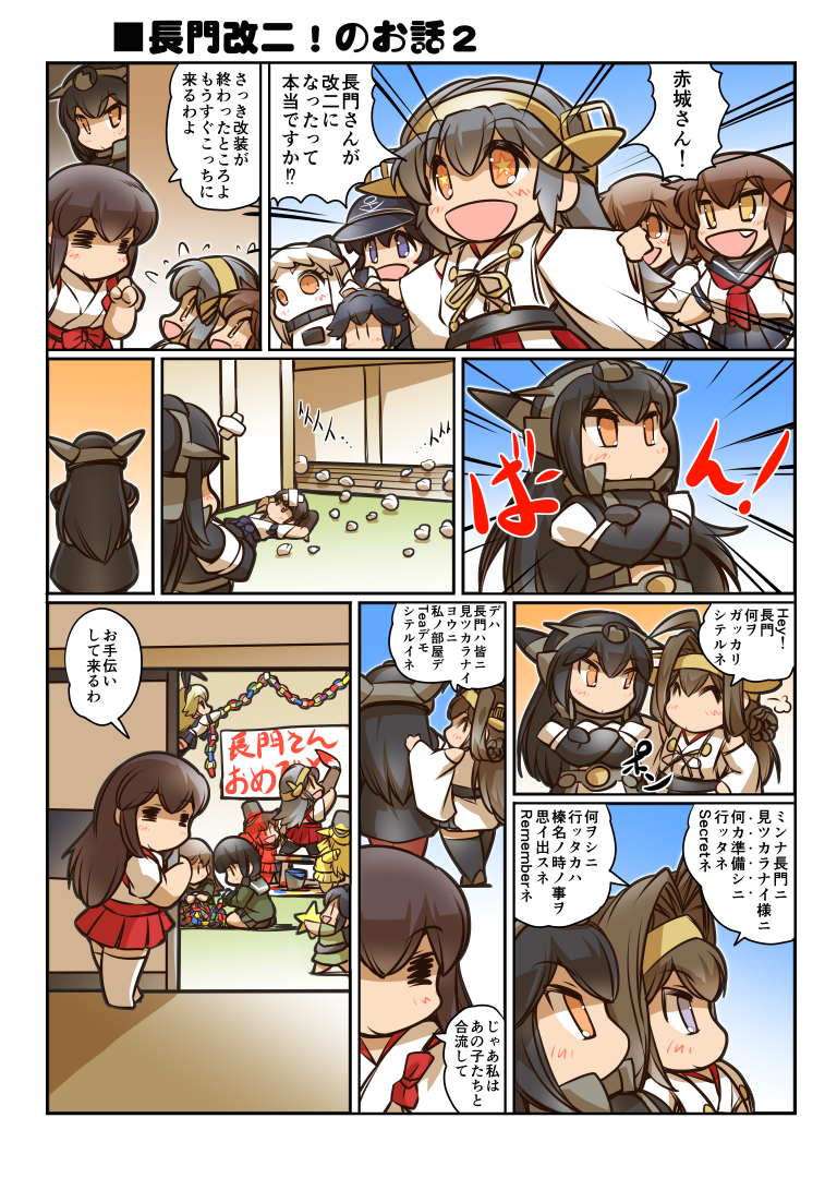 kaga, shimakaze, kongou, inazuma, akagi, and 13 more (kantai collection) drawn by hisahiko