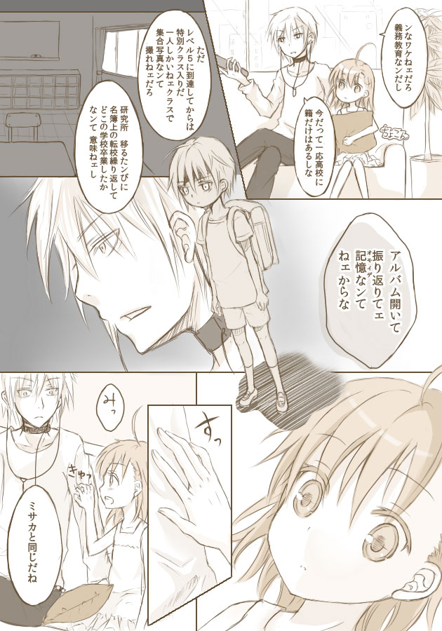accelerator and last order (toaru majutsu no index) drawn by mari_(little_crown)