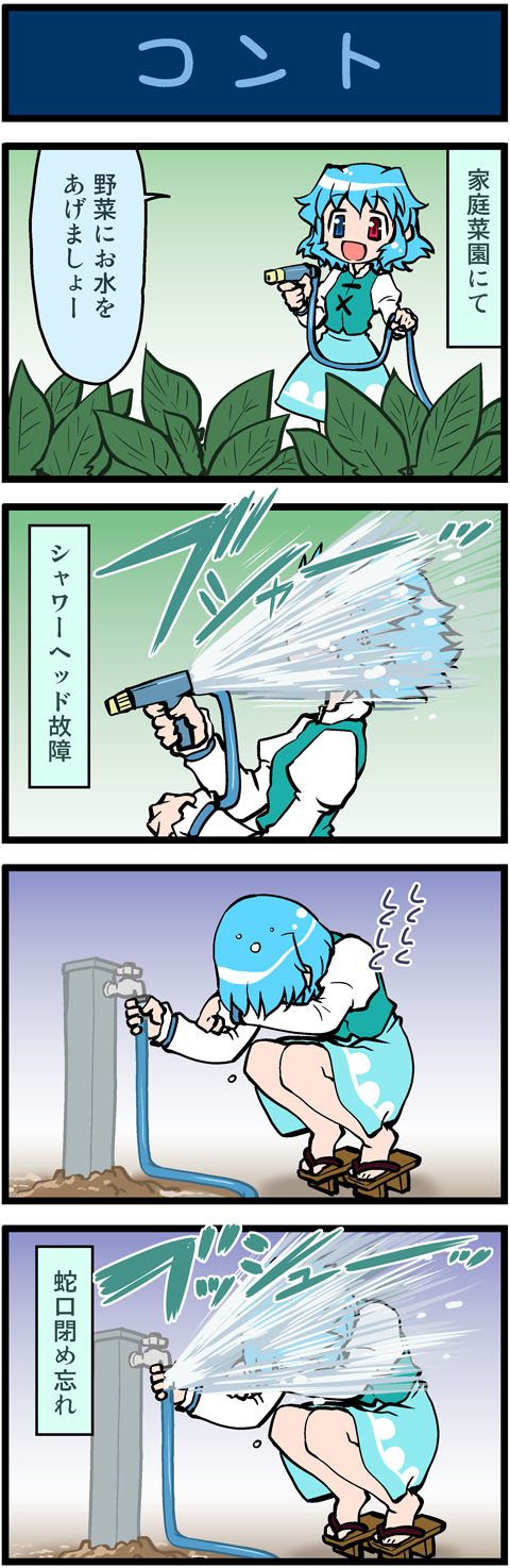 tatara kogasa (touhou) drawn by mizuki_hitoshi