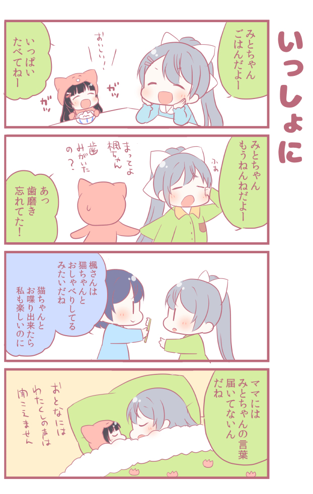 tsukino mito, higuchi kaede, and shizuka rin (nijisanji) drawn by saku_usako_(rabbit)