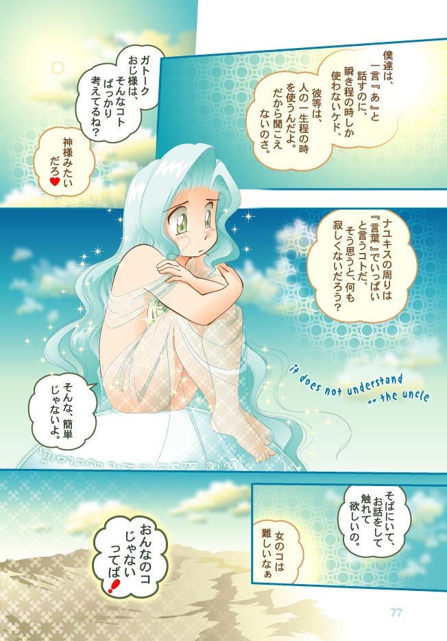 nayukis (original and 1 more) drawn by daimaou_k