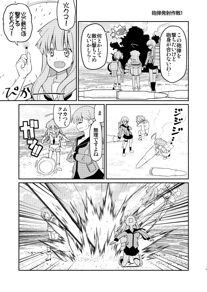 yukikaze, ooi, and kuma (kantai collection) drawn by hikawa79
