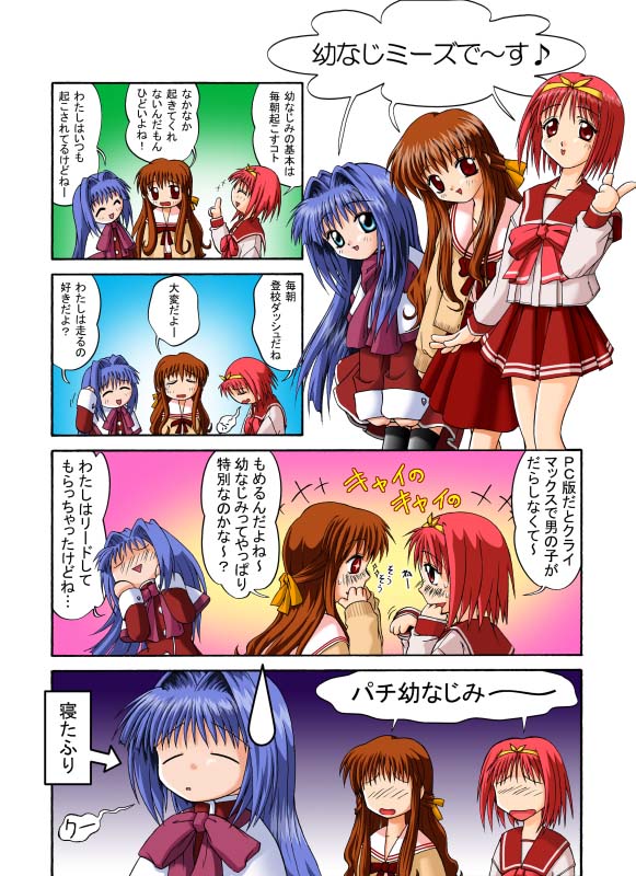 minase nayuki, kamigishi akari, and nagamori mizuka (kanon and 2 more) drawn by hyoi_(black_birds)