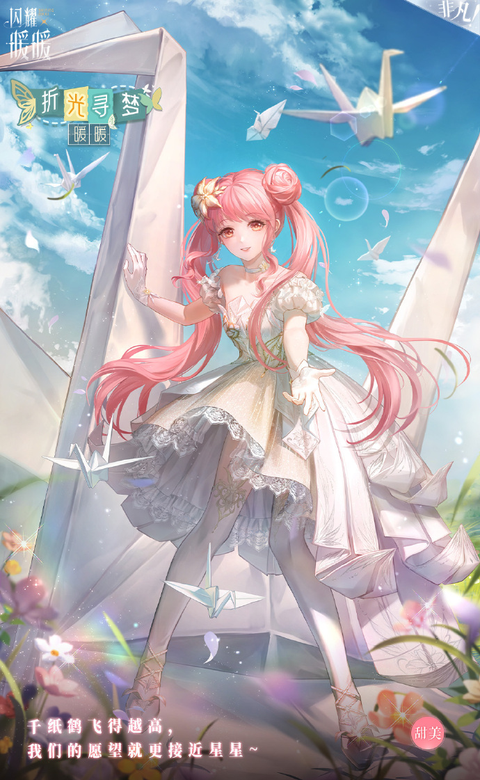 nikki and lightfold dreams (nikki and 1 more)