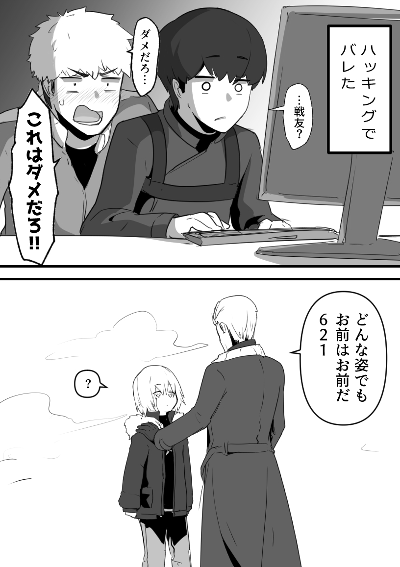 621, v.iv rusty, handler walter, and g5 iguazu (armored core and 1 more) drawn by tachi_(bokarokazoku)