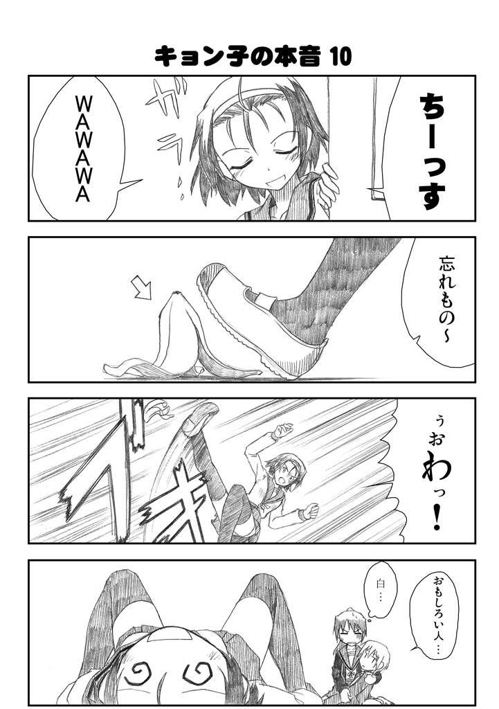 kyonko, nagato yuuki, and taniguchi (suzumiya haruhi no yuuutsu) drawn by fumotono_mikoto