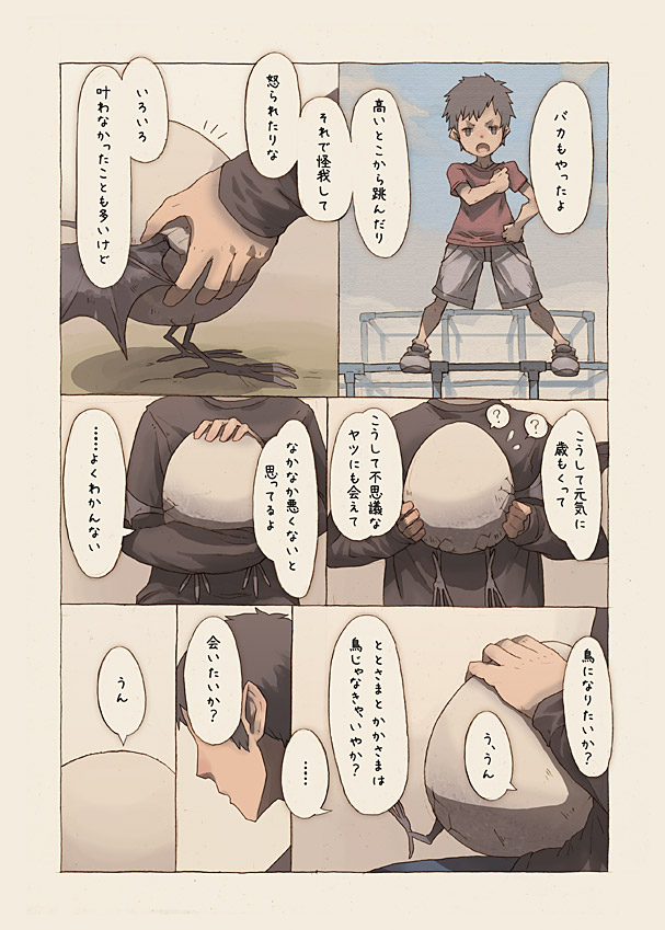 original drawn by narumi_arata