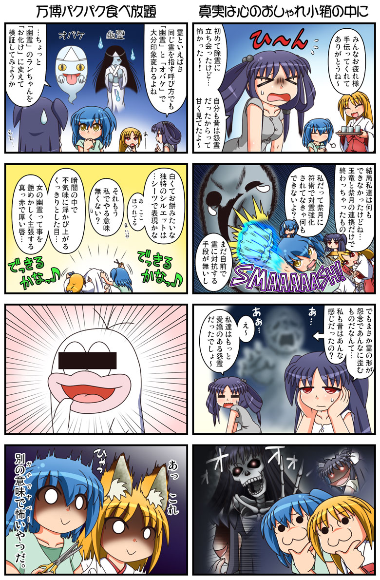 ujikintoki tamaryu, ran straherz, kagurazaki shizuki, and q-tarou (original and 1 more) drawn by rakurakutei_ramen