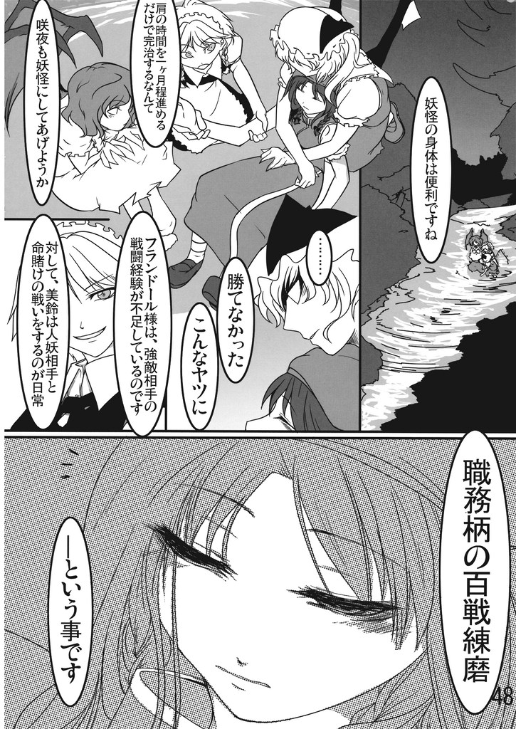 remilia scarlet, flandre scarlet, izayoi sakuya, and hong meiling (touhou) drawn by chado