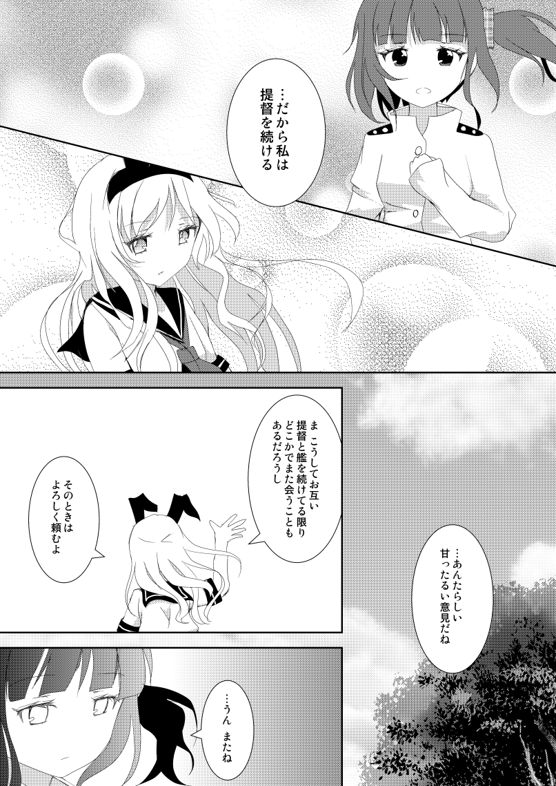 shimakaze and female admiral (kantai collection) drawn by mickeysmith