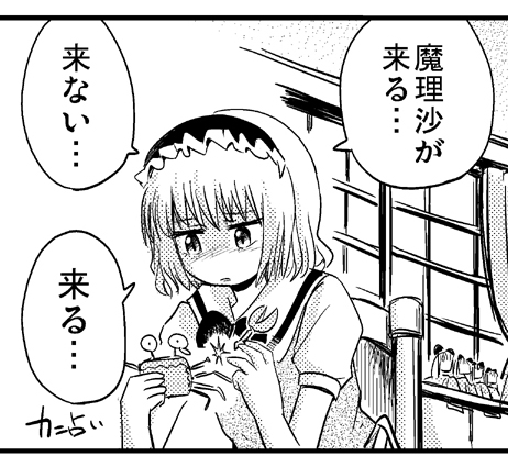 alice margatroid and shanghai doll (touhou) drawn by ikaasi