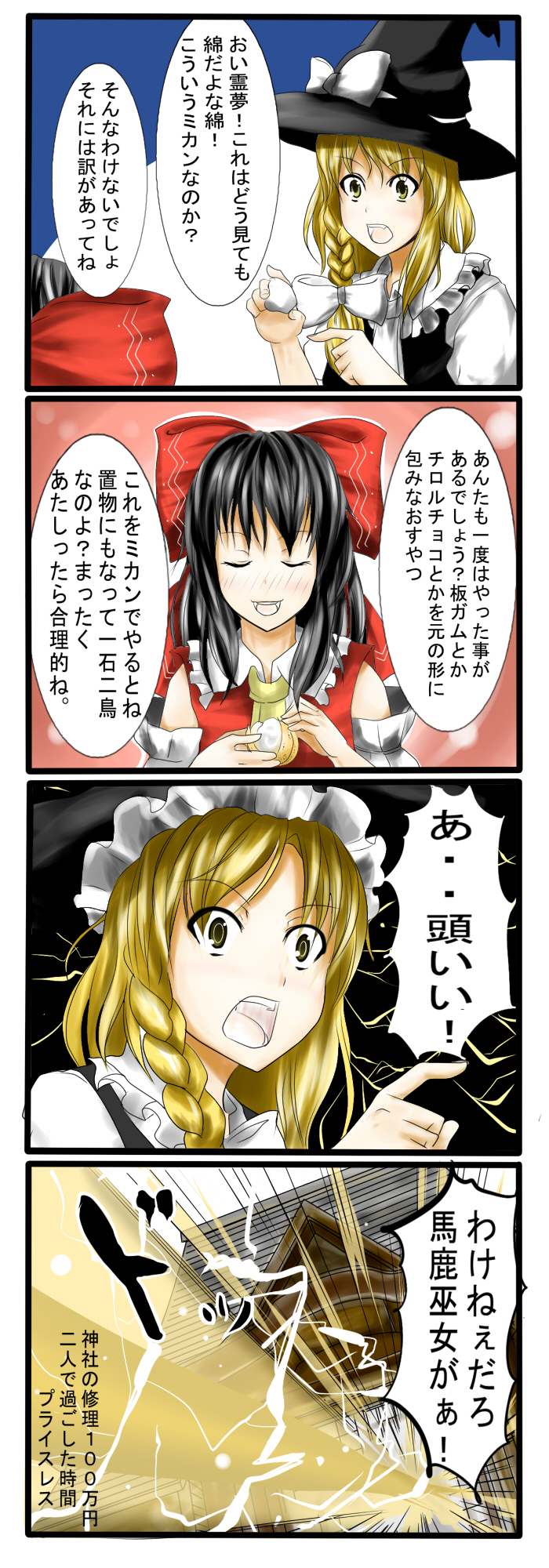 hakurei reimu and kirisame marisa (touhou) drawn by tenko_(gintenko)