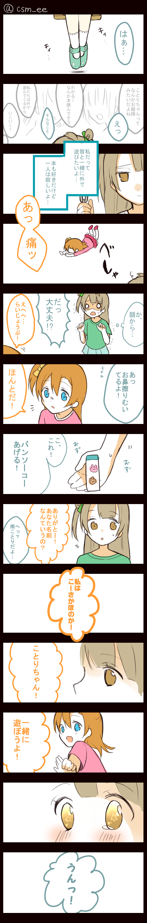 minami kotori and kosaka honoka (love live! and 1 more) drawn by chisumi