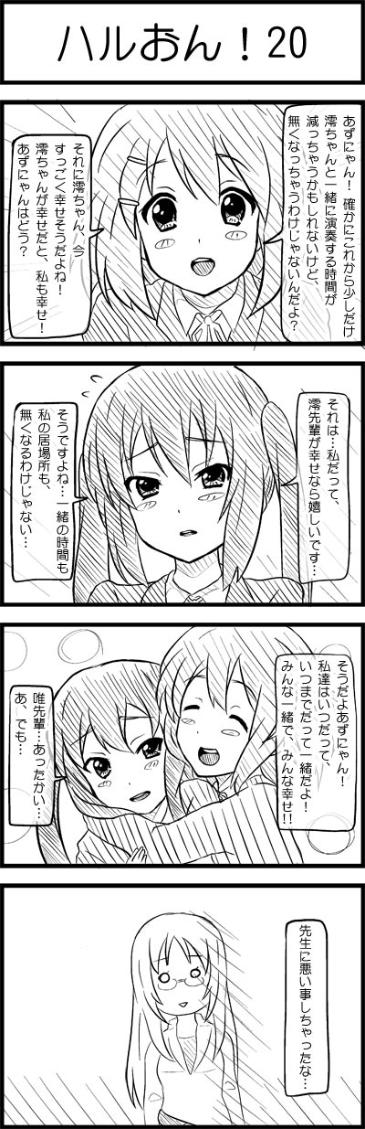 nakano azusa, hirasawa yui, and yamanaka sawako (k-on! and 1 more) drawn by esuyuki