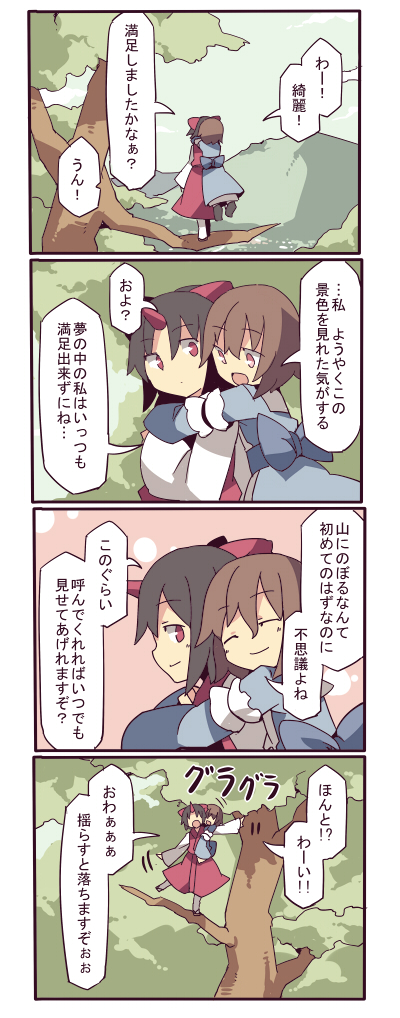 saigyouji yuyuko and konngara (touhou) drawn by fuukadia_(narcolepsy)