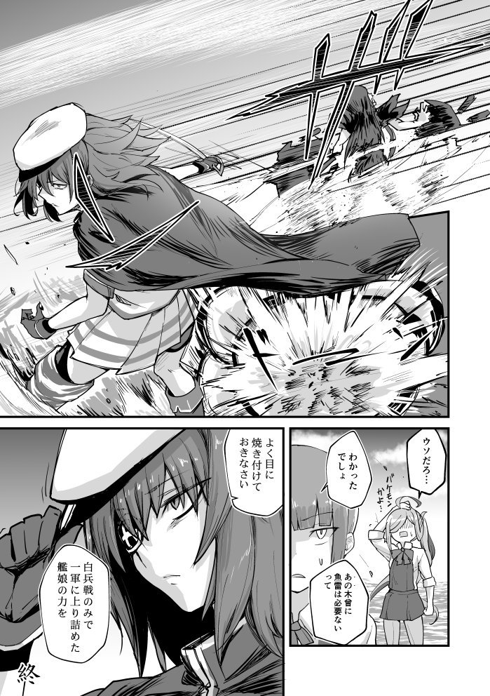 kasumi, kiso, asashimo, kiso kai ni, and ru-class battleship (kantai collection) drawn by ebiblue