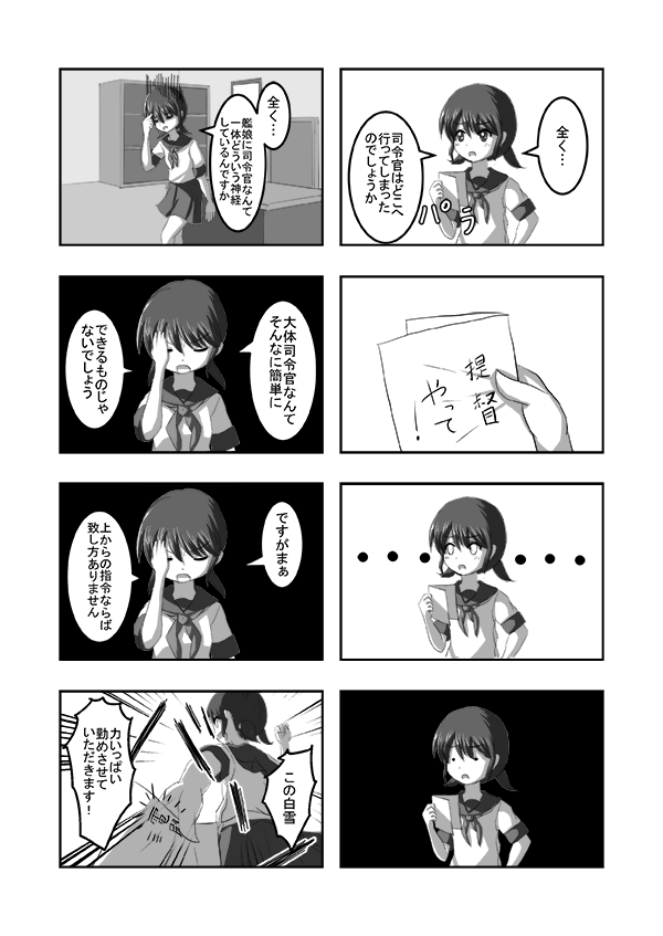shirayuki (kantai collection) drawn by meitoro
