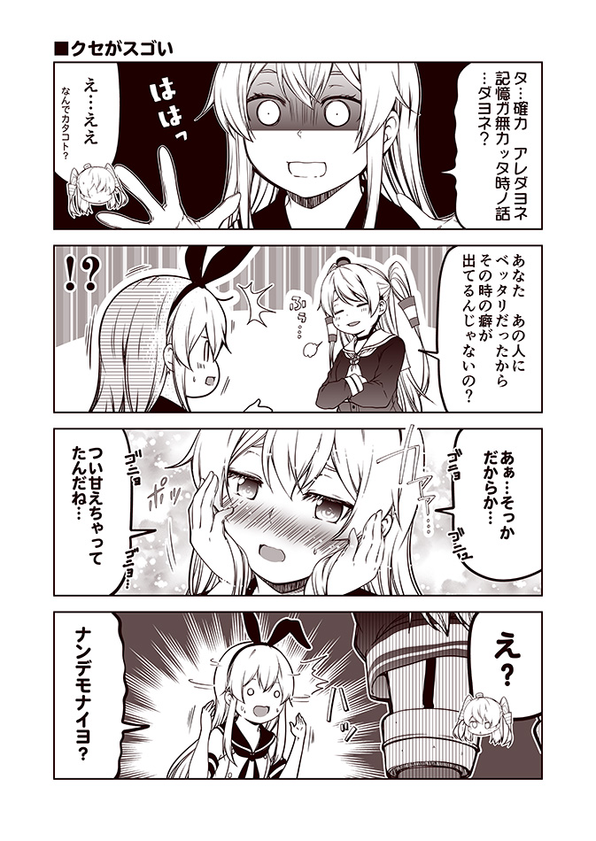 shimakaze and amatsukaze (kantai collection) drawn by kouji_(campus_life)