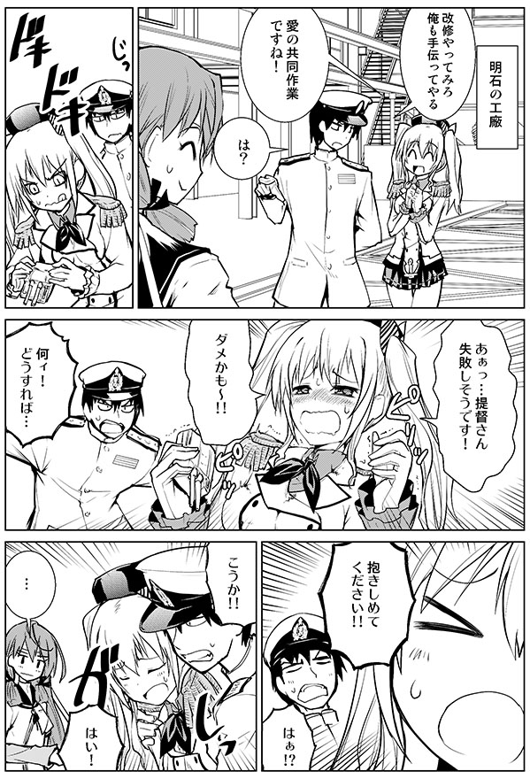 admiral, kashima, and akashi (kantai collection) drawn by yuugo_(atmosphere)