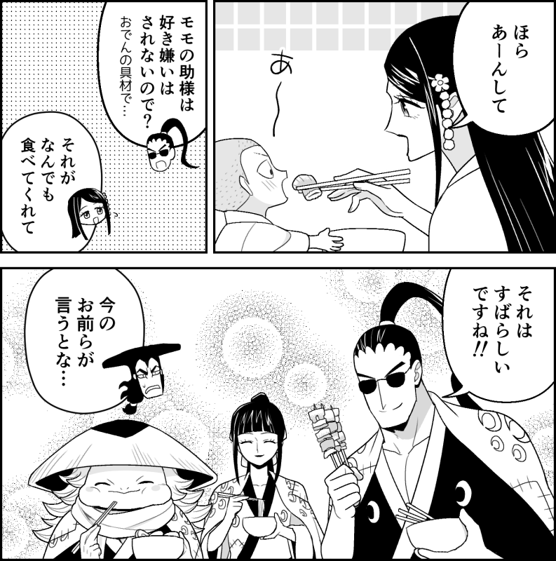kouzuki momonosuke, kikunojo, kouzuki oden, denjirou, kawamatsu, and 1 more (one piece) drawn by hasami_(hasami25)