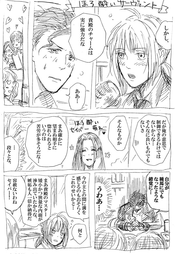 artoria pendragon, saber, diarmuid ua duibhne, and irisviel von einzbern (fate and 1 more) drawn by satou_sugoroku
