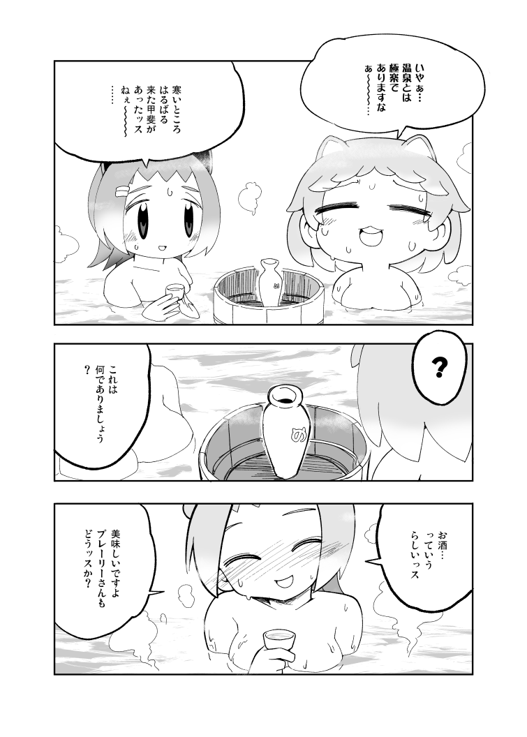 american beaver and black-tailed prairie dog (kemono friends) drawn by sayakata_katsumi