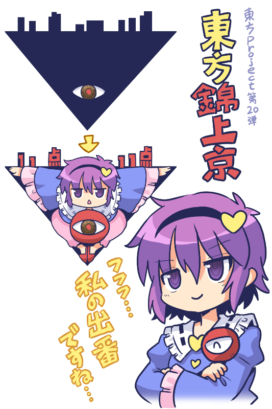 komeiji satori (touhou and 1 more) drawn by kurogarasu
