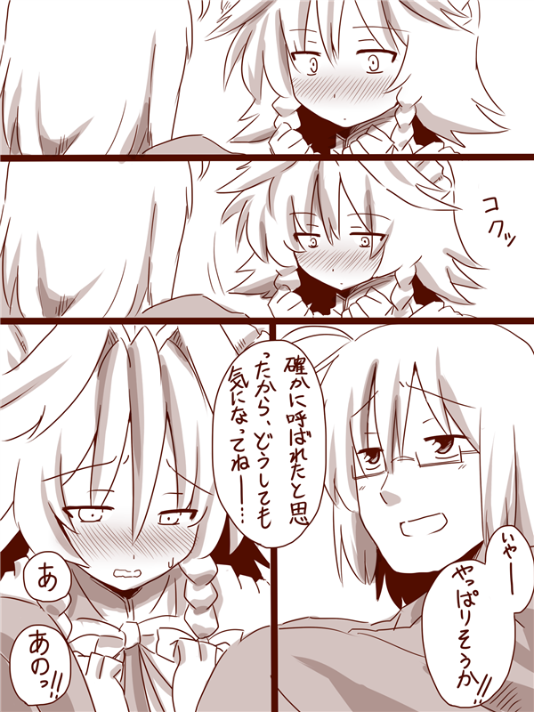 izayoi sakuya and morichika rinnosuke (touhou) drawn by amazon_(taitaitaira)