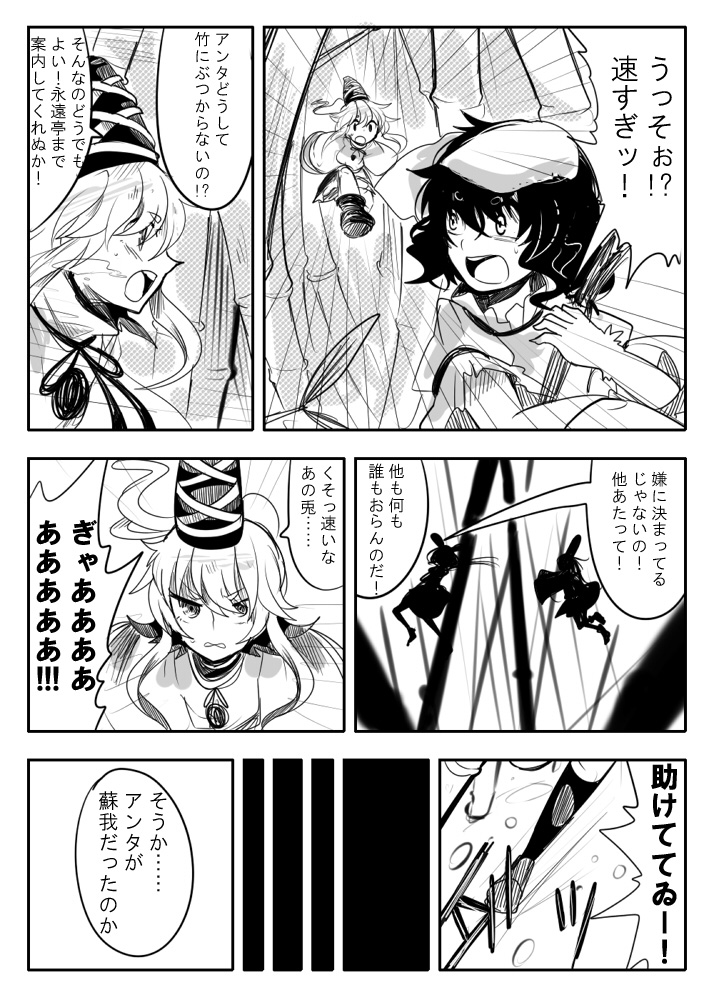 inaba tewi and mononobe no futo (touhou) drawn by itomugi-kun