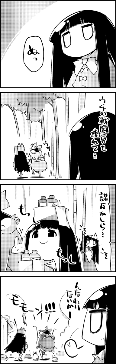 kamishirasawa keine and houraisan kaguya (touhou) drawn by tani_takeshi