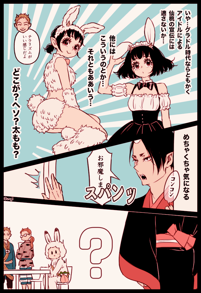 hoozuki and peach maki (hoozuki no reitetsu) drawn by yasoji_(16321578)