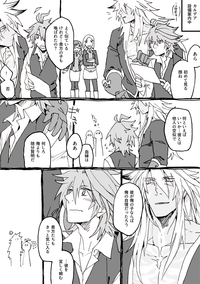 sieg and siegfried (fate and 1 more) drawn by mine_(odasol)